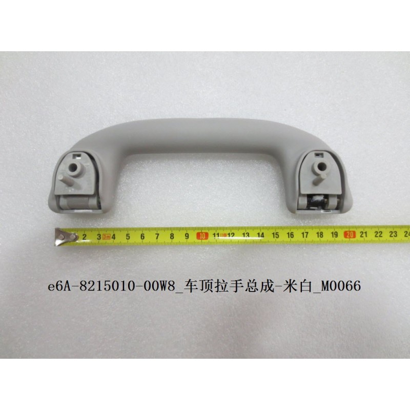 Poignée de maintien - blanc crème - BYD - 11284950-00