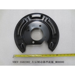 Garde-boue de frein arrière gauche - BYD - 11272150-00