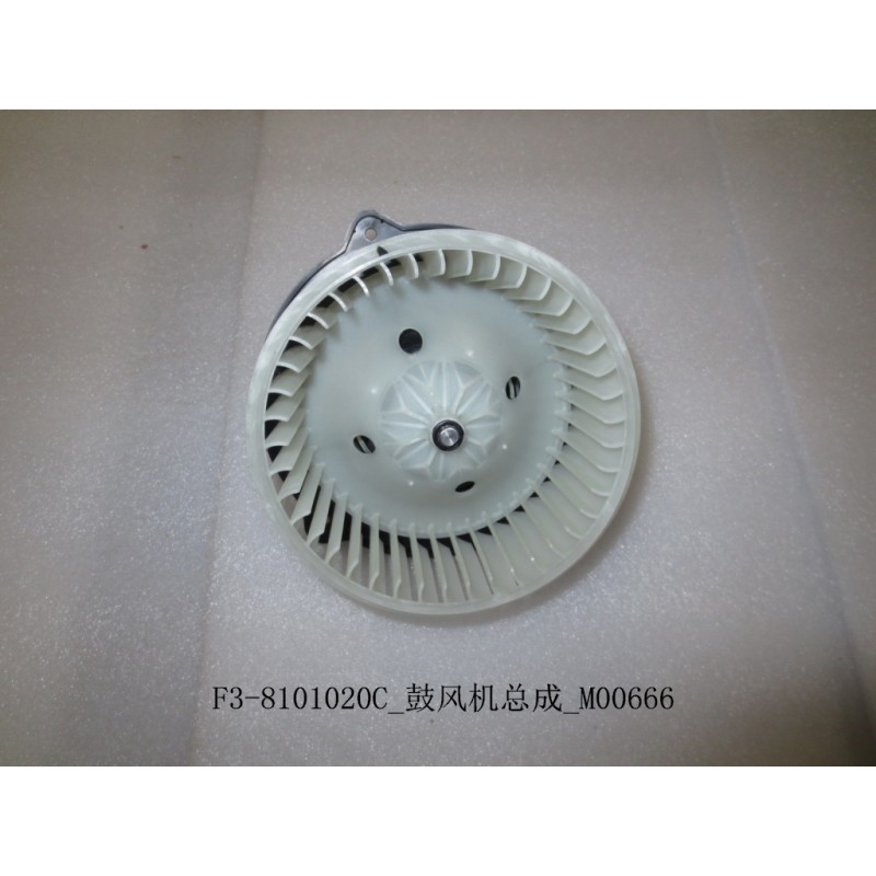 Soufflante. - BYD - 11268933-00