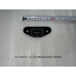 Activité du mécanisme de guidage de porte arrière - BYD - 11219972-00