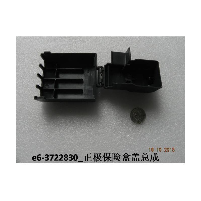 Couvercle ass. boîtier fusible d'anode. - BYD - 11160524-00