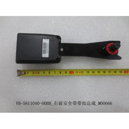 Boucle de ceinture de sécurité, av - BYD - 11155613-00