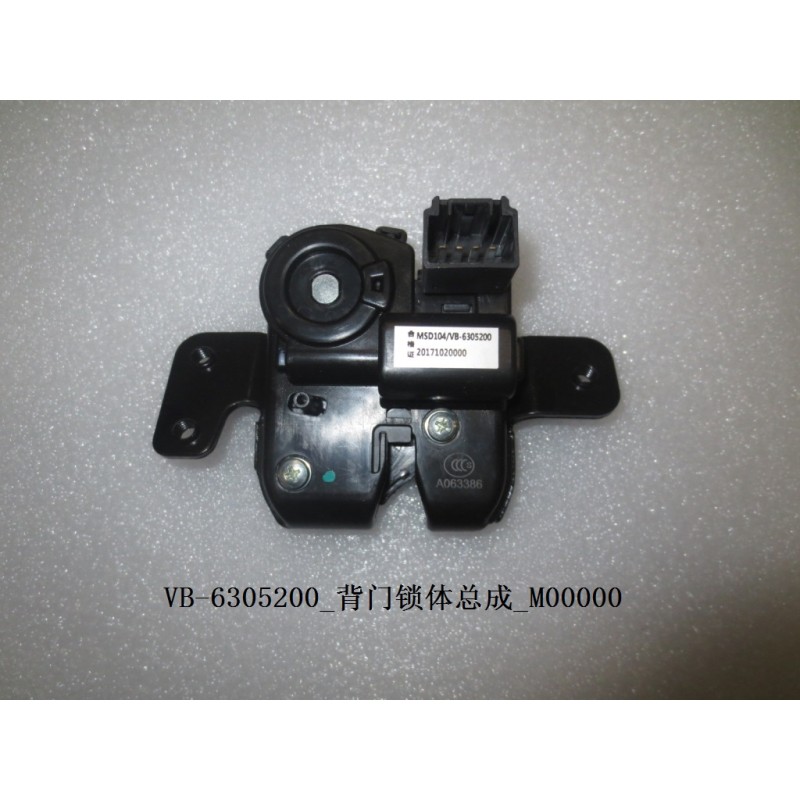 Corps de serrure de couvercle de coffre - BYD - 11152399-00