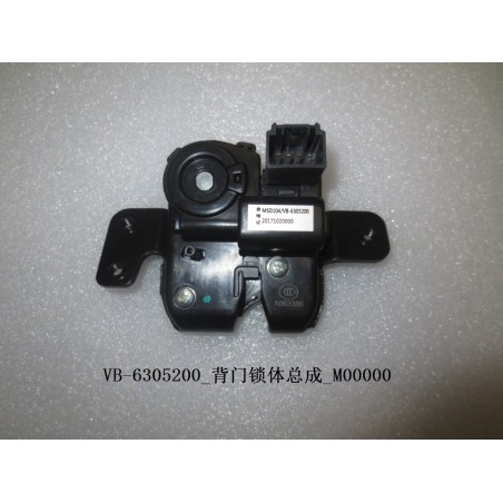 Corps de serrure de couvercle de coffre - BYD - 11152399-00
