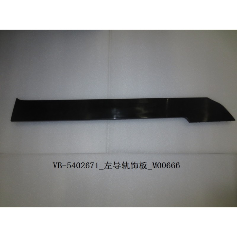 Panneau de revêtement de guide de rail gauche - BYD - 11139096-00