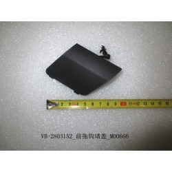 Cache de crochet de remorquage avant - BYD - 11138051-00