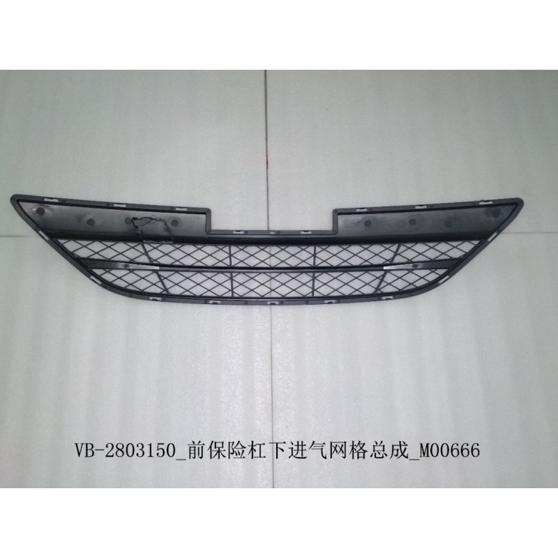 Grille d'entrée d'air inférieure du pare-chocs avant - BYD - 11138049-00