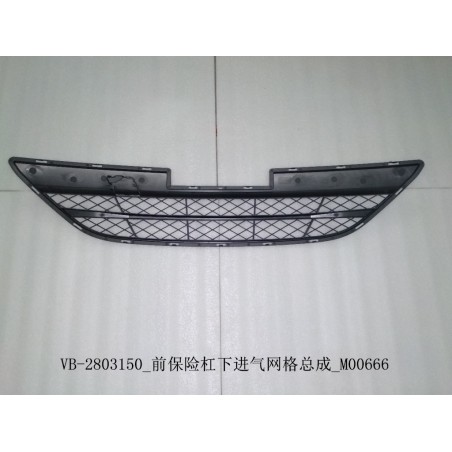Grille d'entrée d'air inférieure du pare-chocs avant - BYD - 11138049-00