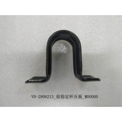 Plaque de pression de la barre stabilisatrice avant - BYD - 11130977-00