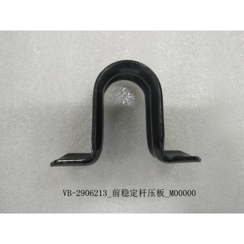 Plaque de pression de la barre stabilisatrice avant - BYD - 11130977-00