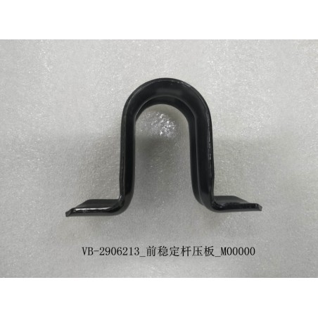 Plaque de pression de la barre stabilisatrice avant - BYD - 11130977-00