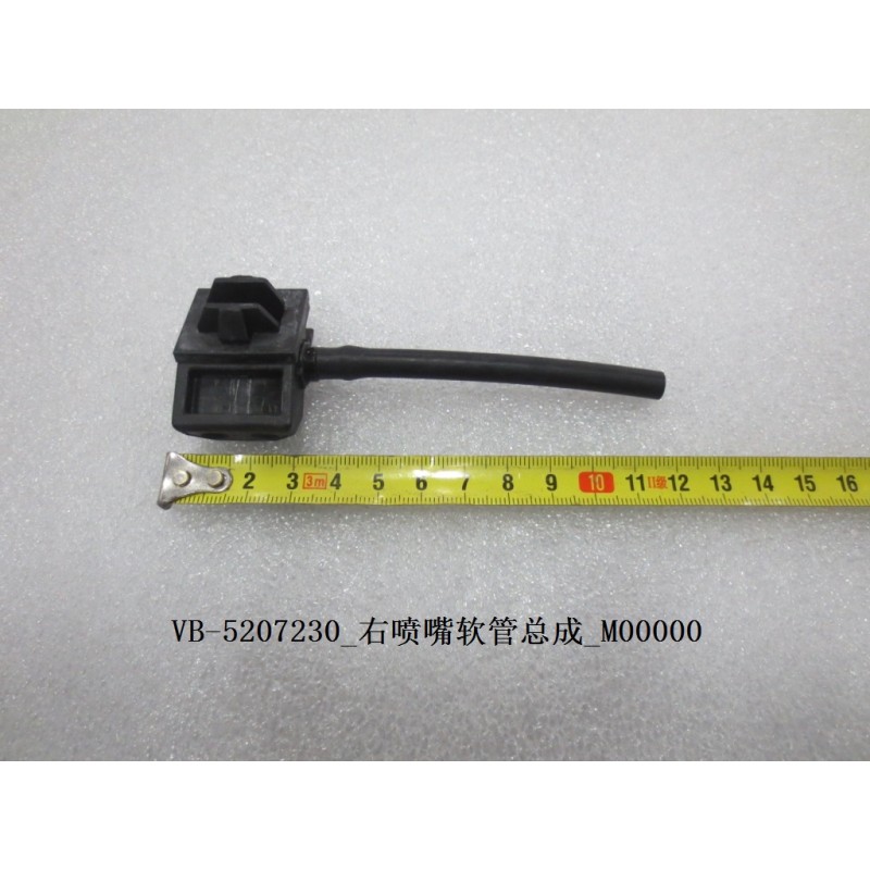 Tuyau de buse droit - BYD - 11130898-00