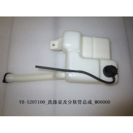 Pot&tuyau de lavage. - BYD - 11130831-00