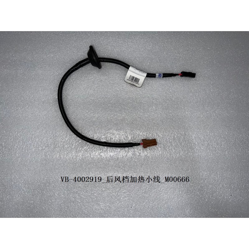 Petit fil du désembueur de lunette arrière - BYD - 11129674-00