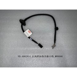 Fil défrosteur de lunette arrière negatif petit - BYD - 11129673-00