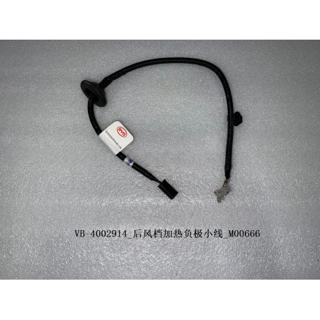 Fil défrosteur de lunette arrière negatif petit - BYD - 11129673-00
