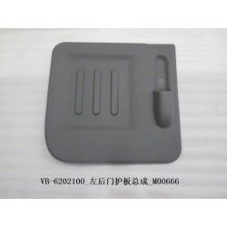 Bouclier de porte arrière gauche - BYD - 11129275-00