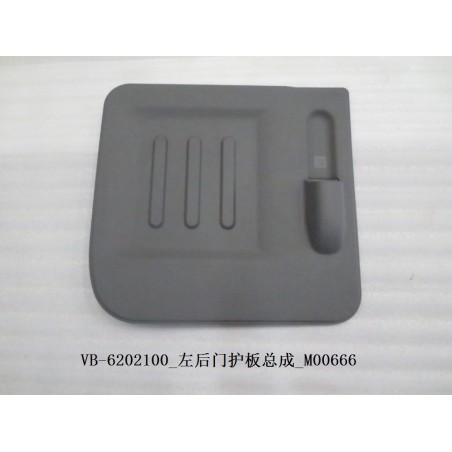 Bouclier de porte arrière gauche - BYD - 11129275-00
