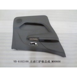 Bouclier de la porte avant gauche - BYD - 11129259-00