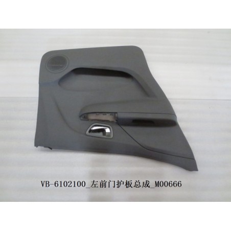 Bouclier de la porte avant gauche - BYD - 11129259-00