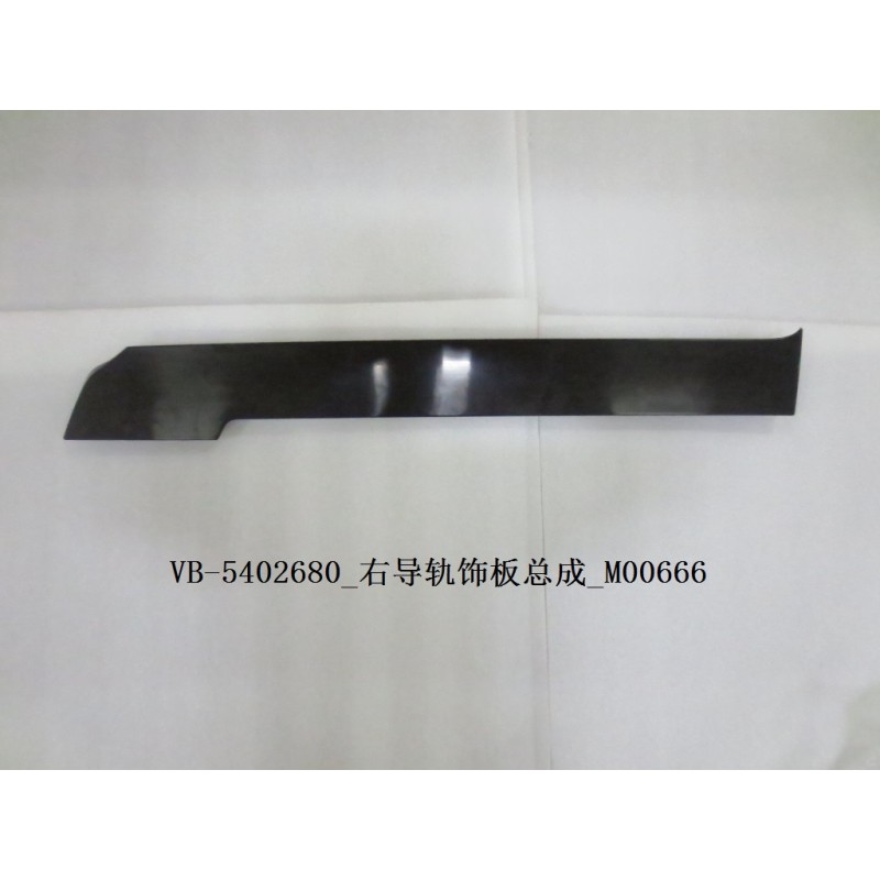 Garniture du rail droit - BYD - 11129253-00