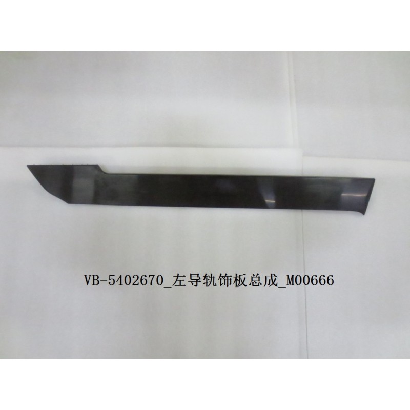 Plaque de finition de rail gauche - BYD - 11129252-00