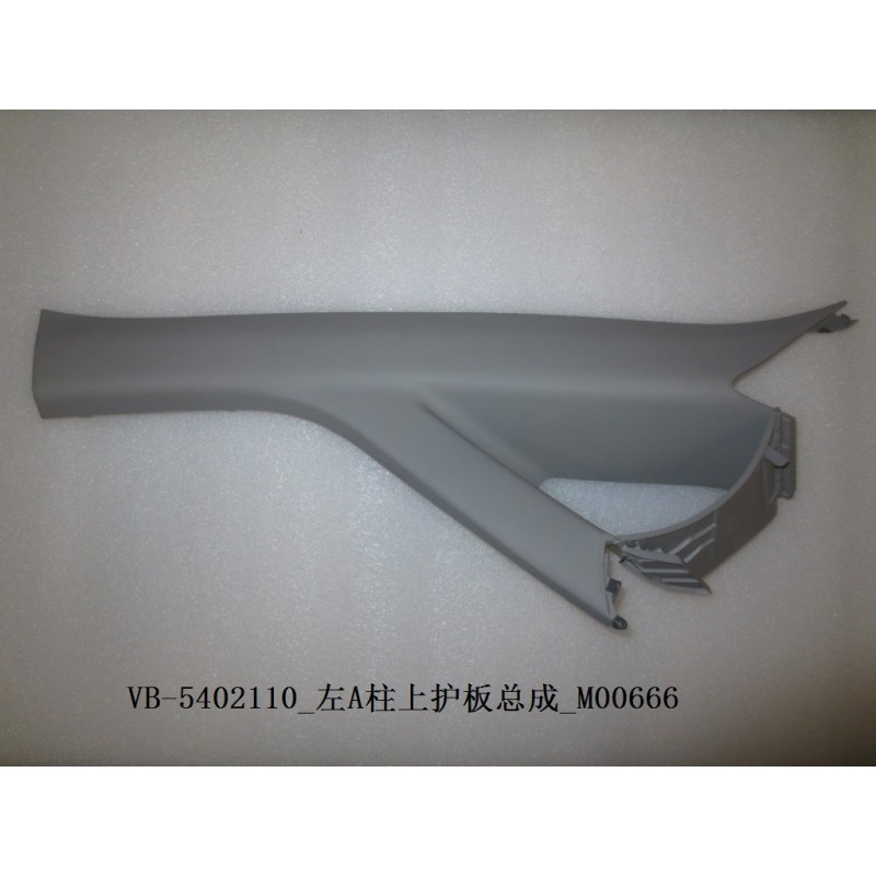 Bouclier supérieur du montant A gauche - BYD - 11129190-00