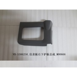 Bouclier inférieur droit du tableau de bord - BYD - 11129182-00