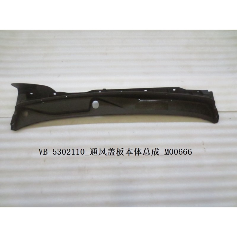 Couvercle de ventilation de carrosserie - BYD - 11129115-00