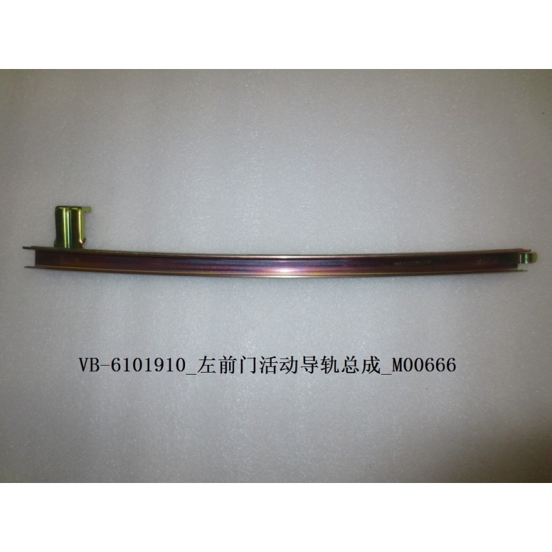Rail de guidage mobile de la porte avant gauche - BYD - 11129006-00