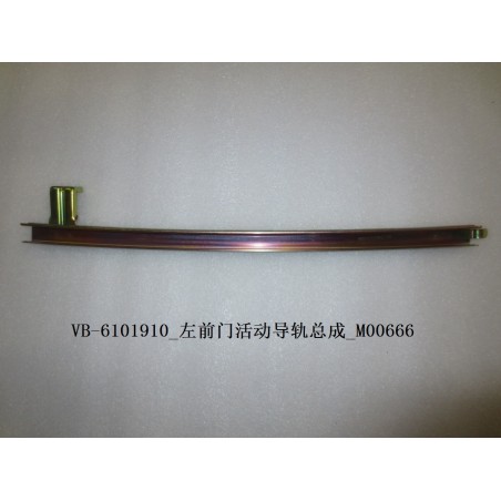 Rail de guidage mobile de la porte avant gauche - BYD - 11129006-00