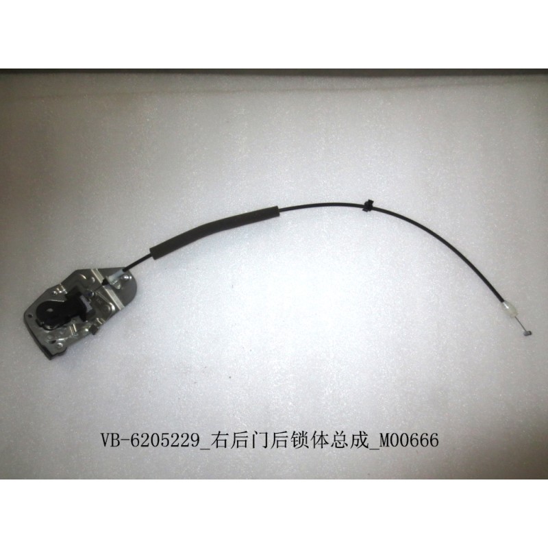 Carrosserie de serrure arrière de porte arrière droite - BYD - 11128977-00