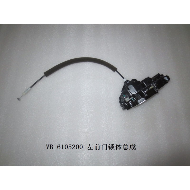 Serrure de porte avant gauche - BYD - 11128965-00
