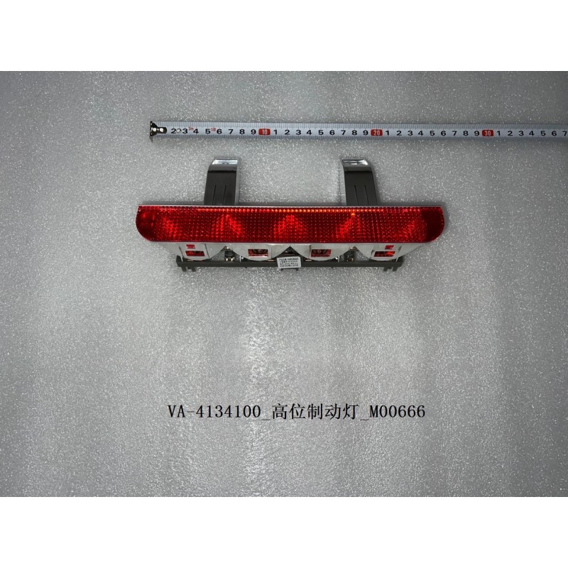 Feu stop en hauteur - BYD - 11128590-00