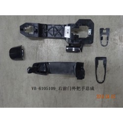 Poignée de porte avant droite - BYD - 11128033-00