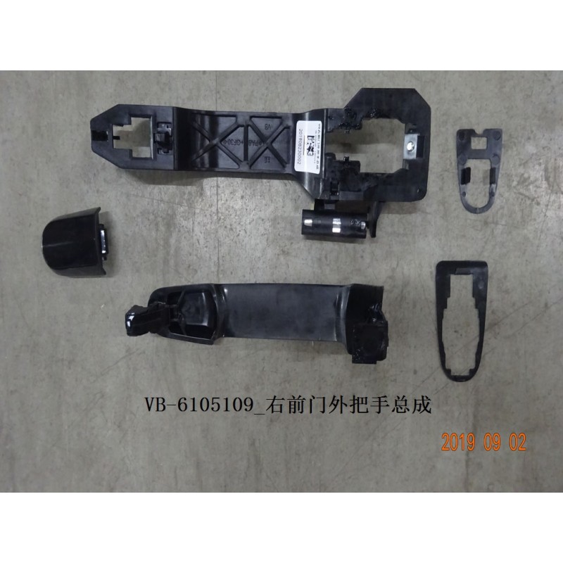 Poignée de porte avant droite - BYD - 11128033-00