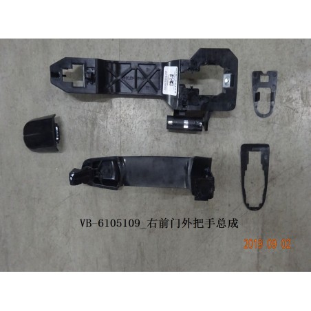 Poignée de porte avant droite - BYD - 11128033-00
