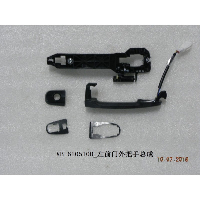 Poignée de porte avant gauche - BYD - 11128032-00