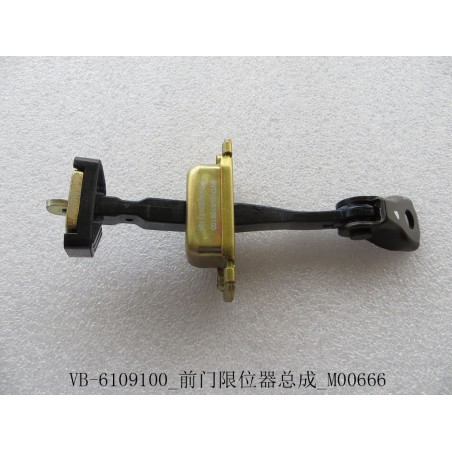 Limiteur de portière avant - BYD - 11126267-00