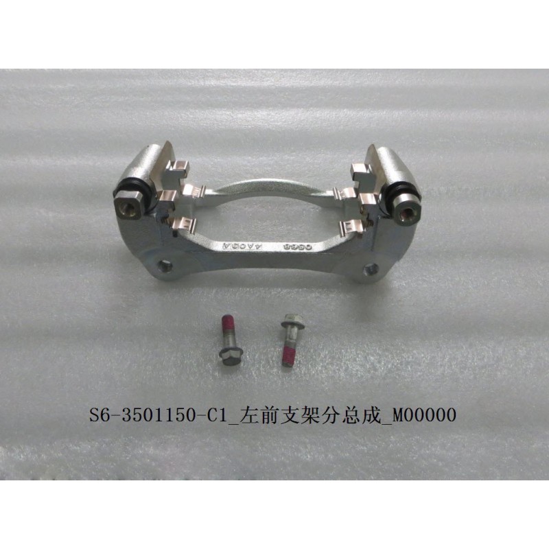 Support d'étrier de frein avant gauche - BYD - 11126175-00