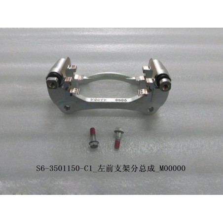 Support d'étrier de frein avant gauche - BYD - 11126175-00