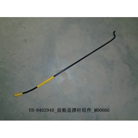 Entretoise de trappe avant - BYD - 11098492-00