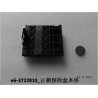Boîtier de fusibles positifs - BYD - 11098169-00
