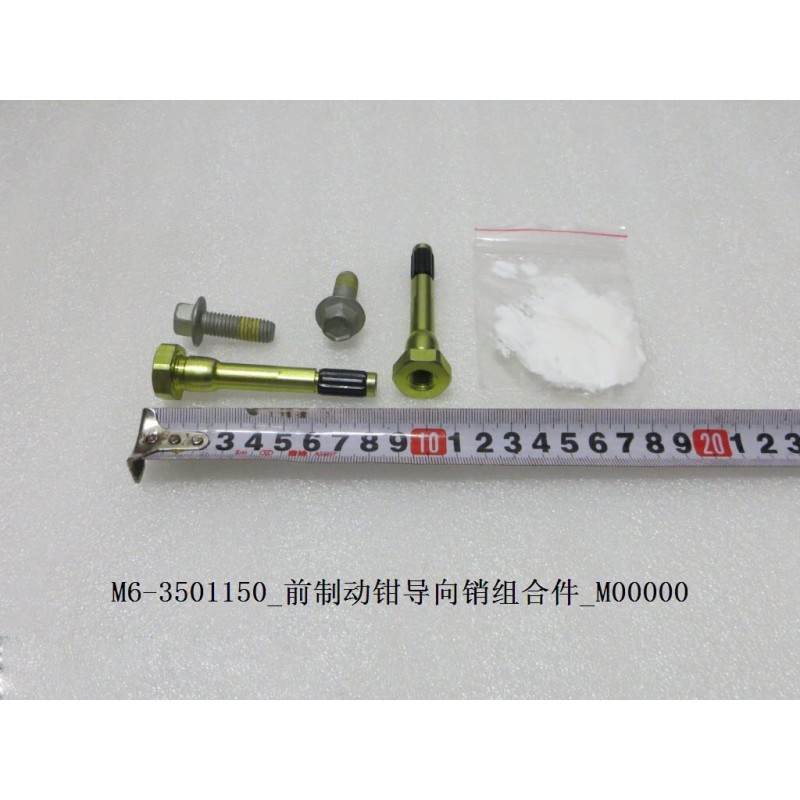Goupille de guidage d'étrier avant - BYD - 11095769-00
