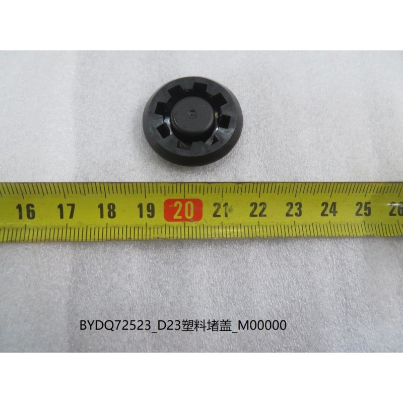 Bouchon en plastique D23 - BYD - 11082894-00