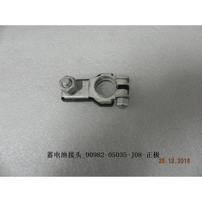 Connecteur de batterie - BYD - 11082706-00