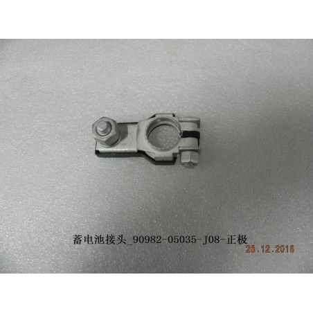 Connecteur de batterie - BYD - 11082706-00