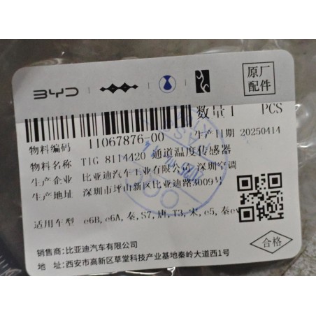 Capteur de température du conduit d'air - BYD - 11067876-00