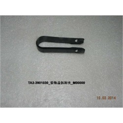 Pince de démontage du couvercle de garniture - BYD - 11057669-00