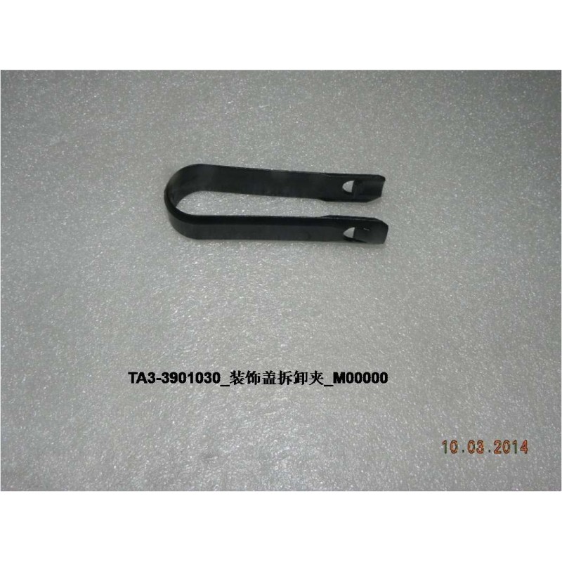 Pince de démontage du couvercle de garniture - BYD - 11057669-00